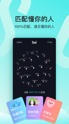 Soul正版