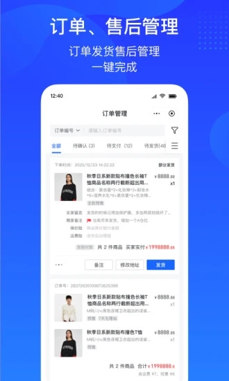 抖店app下载