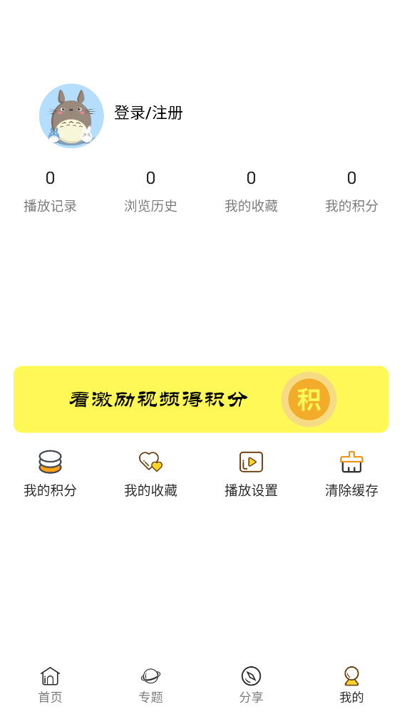 233动漫App最新版本