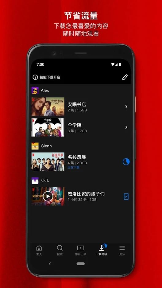 网飞netflix官方app