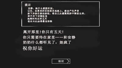 恐怖老奶奶无敌版