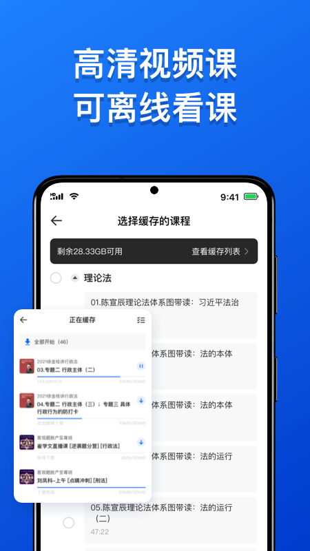 瑞达法考教育app