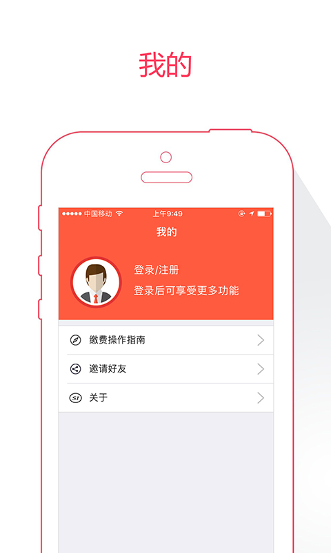 菏泽人社app