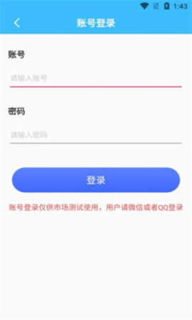 钟点工记账app