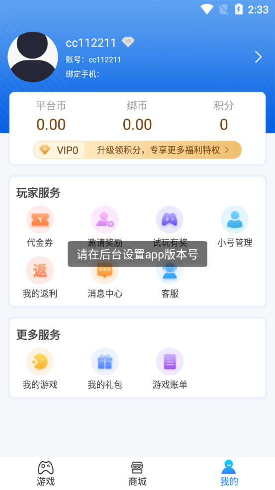 爱游手游app