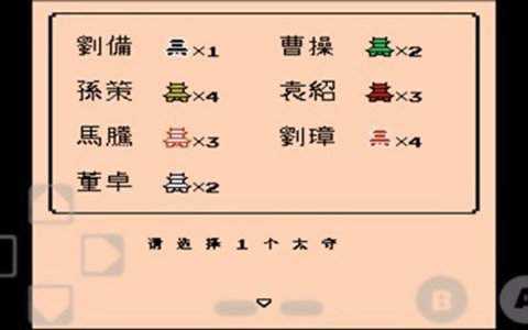 三国志2霸王的大陆变态版