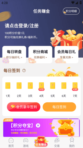 乐嗨嗨游戏