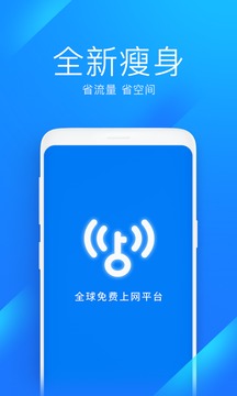 WiFi万能钥匙极速版2022最新版