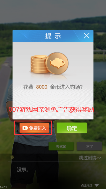 天天钓鱼模拟器无限金币版