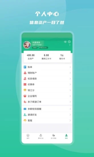 杭州市民卡app