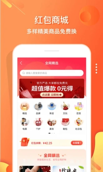 嗖嗖app