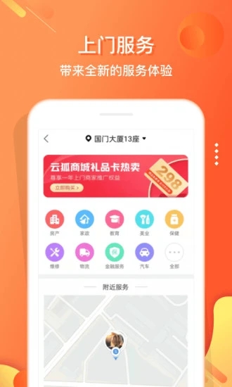 嗖嗖app