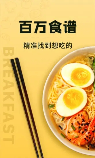 豆果美食菜谱大全