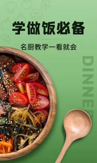 豆果美食菜谱大全