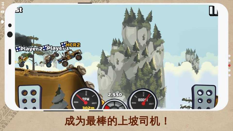 登山赛车国际服无限金币版