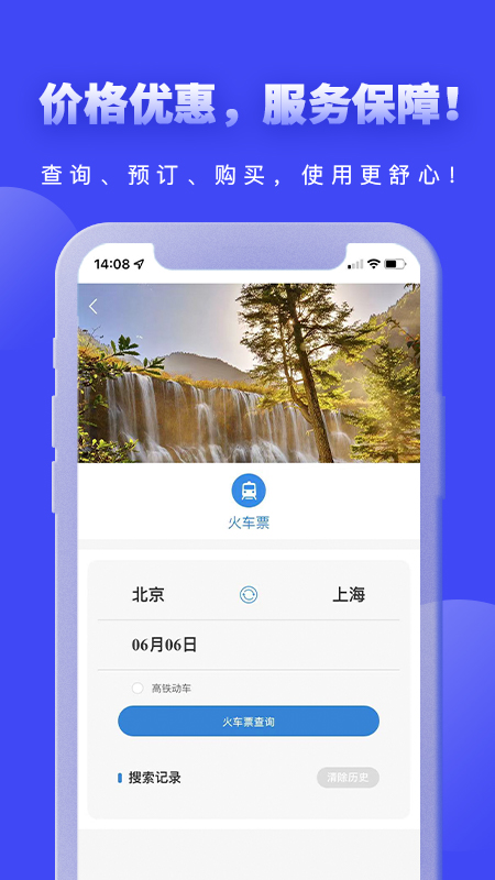 爱玩旅行网app