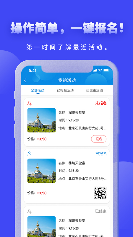 爱玩旅行网app