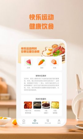 乐毅动app