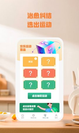 乐毅动app