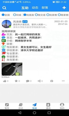 冒号笔记app