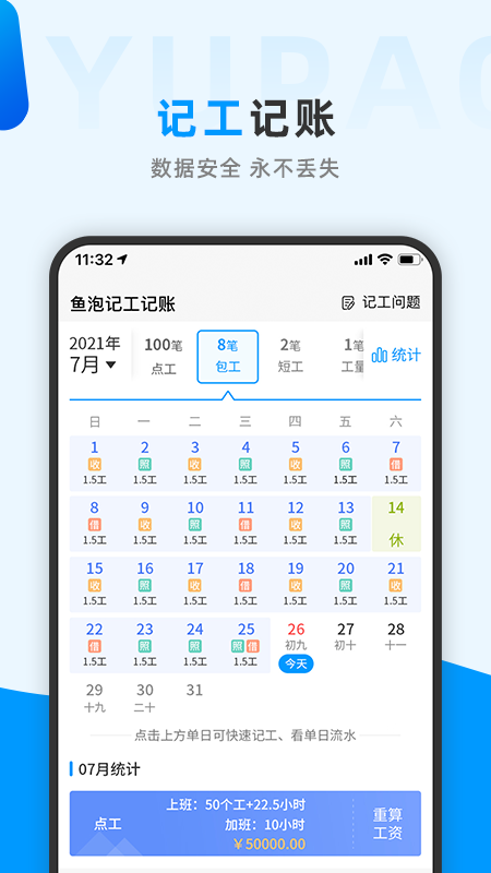 鱼泡网找工作app(全国建筑工地招工平台)