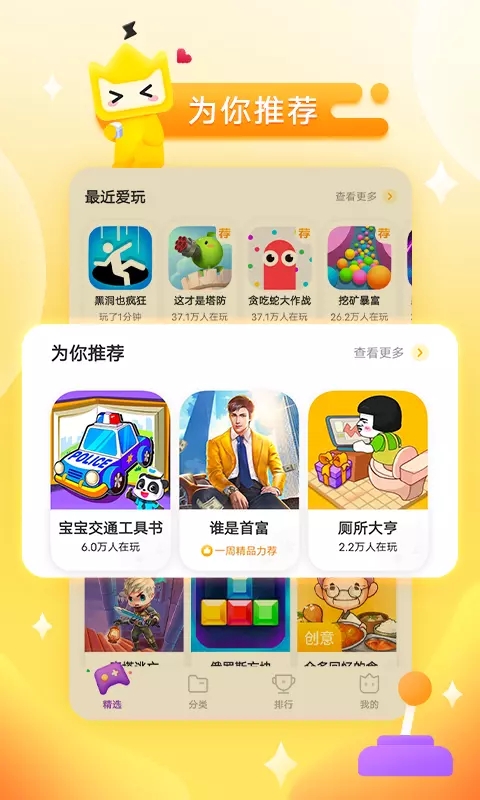 秒玩小游戏app最新版