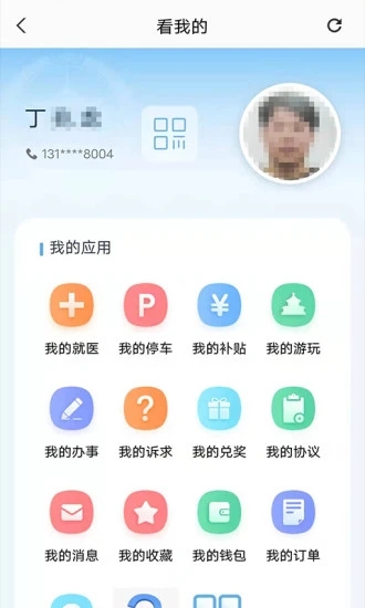 沈阳盛世通新版(盛事通)