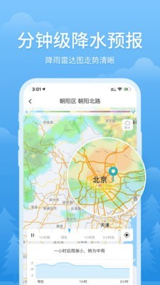 简单天气预报app