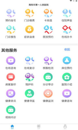 健康一院app