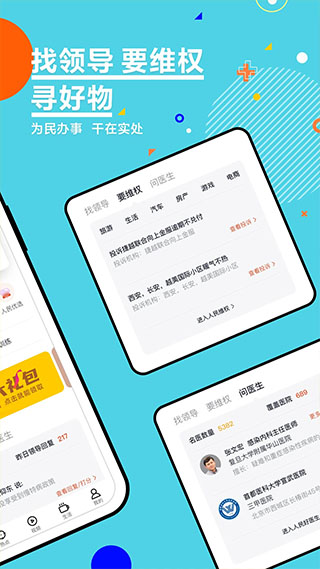 人民网手机版app