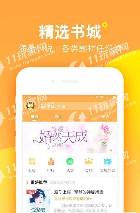 猫声app你想听的声音