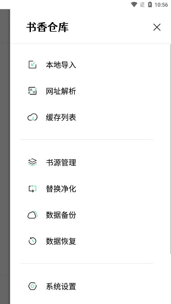 书香仓库(纯净版)