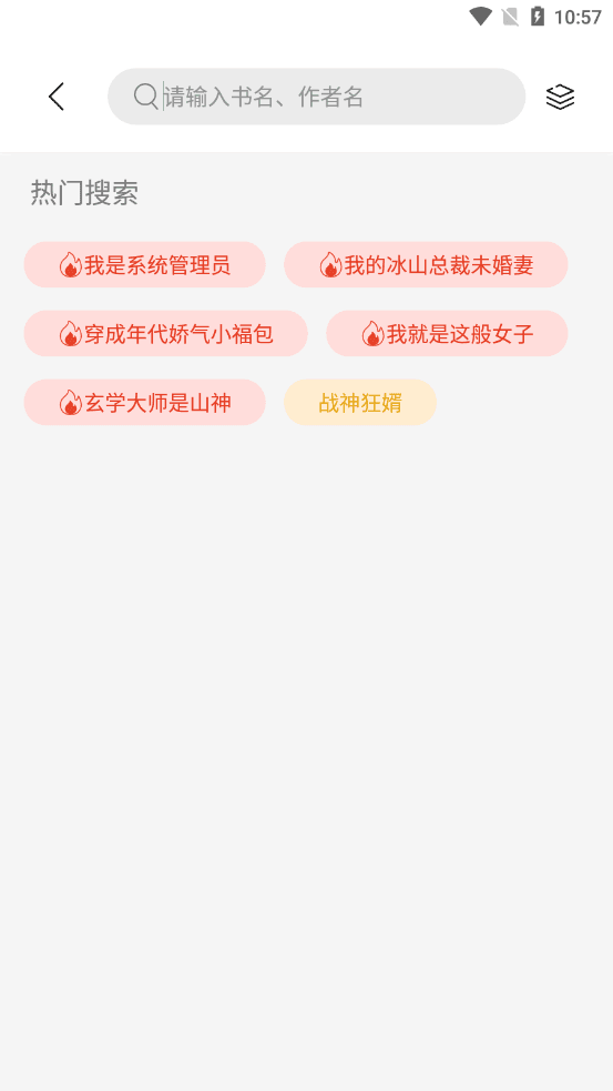 书香仓库(纯净版)