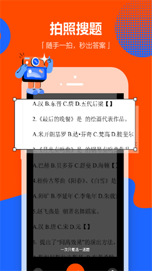 学小易拍照搜题app