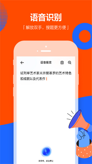 学小易拍照搜题app