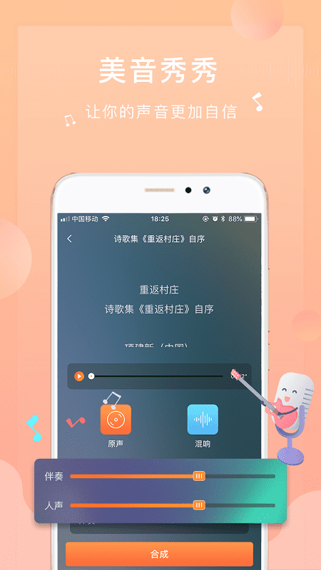 为你诵读app最新版