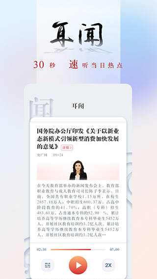 央广网app