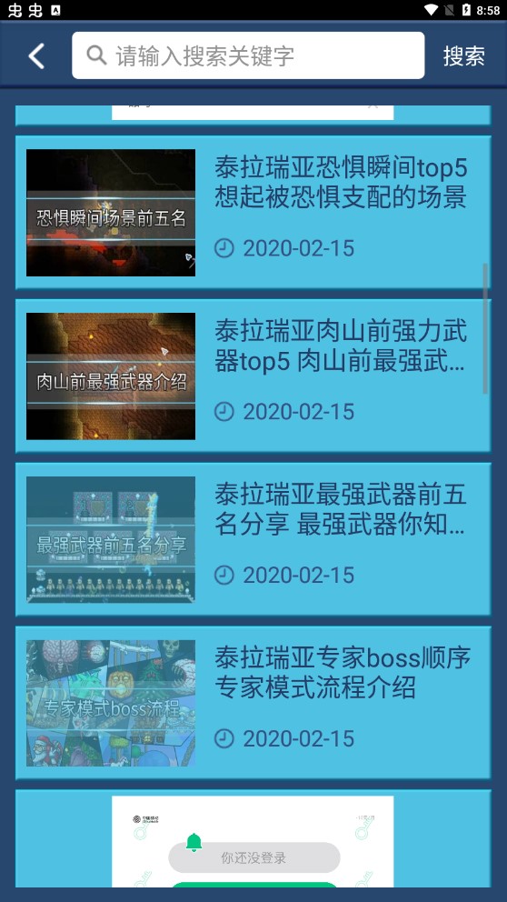 泰拉瑞亚盒子app官方版