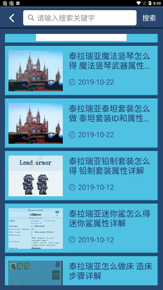 泰拉瑞亚盒子app官方版