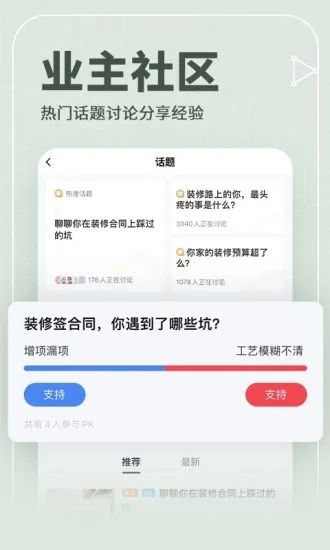 齐家网官方app