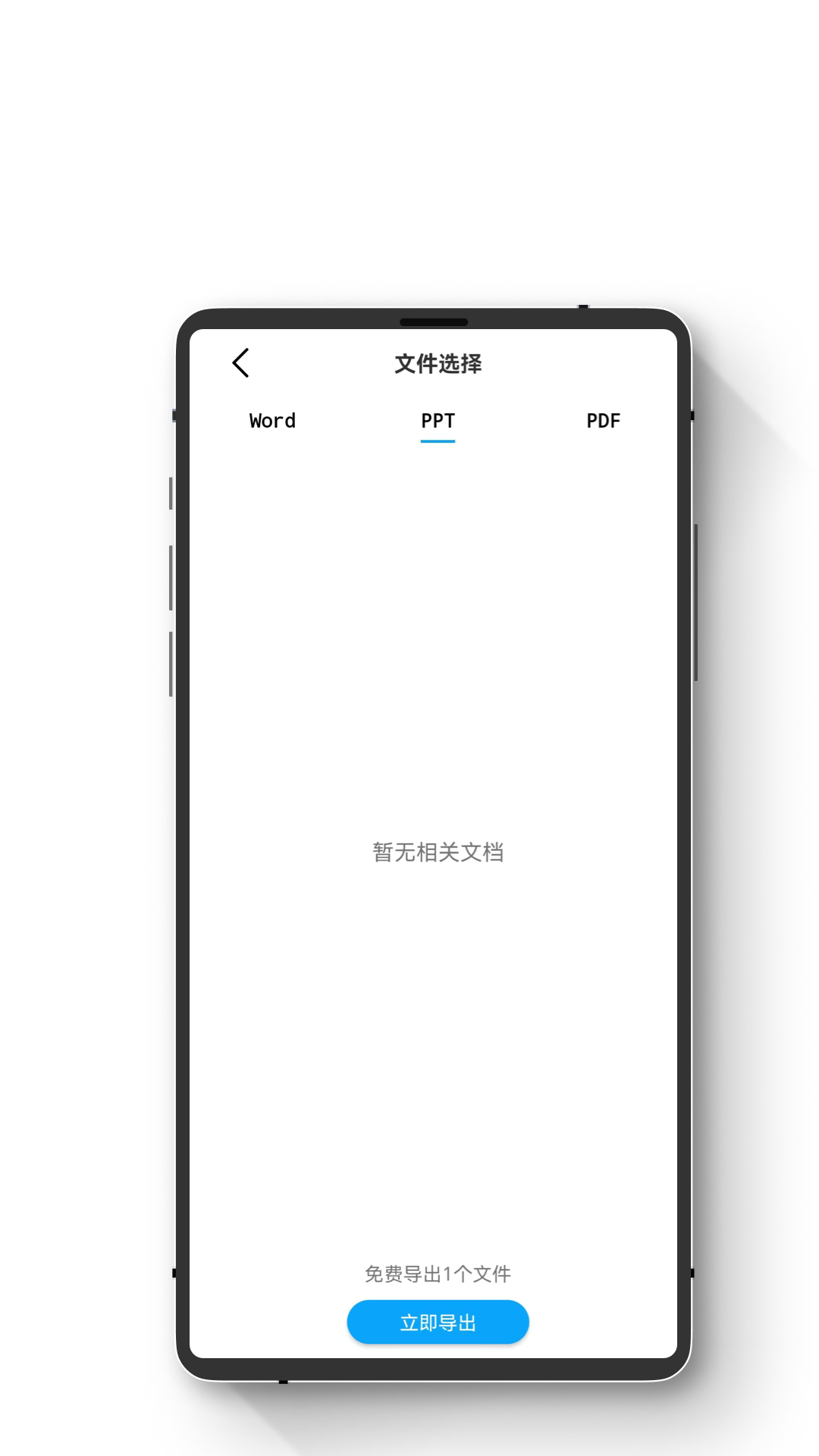 极简手机数据恢复app最新版