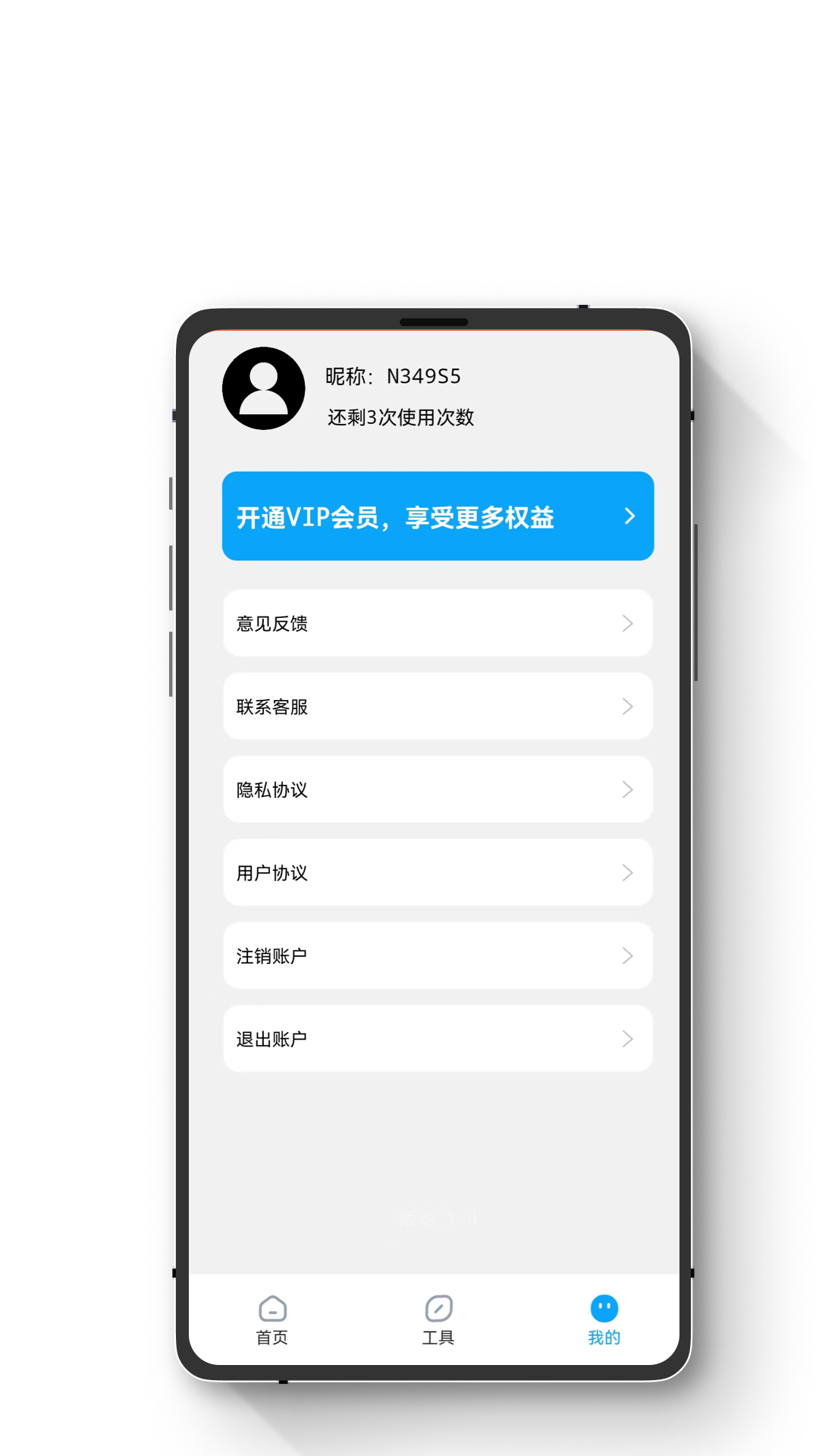 极简手机数据恢复app最新版