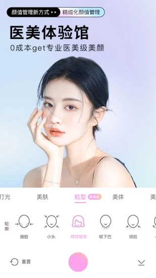 BeautyCam美颜相机官方免费