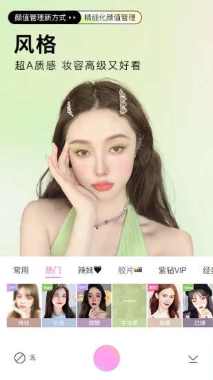 BeautyCam美颜相机官方免费