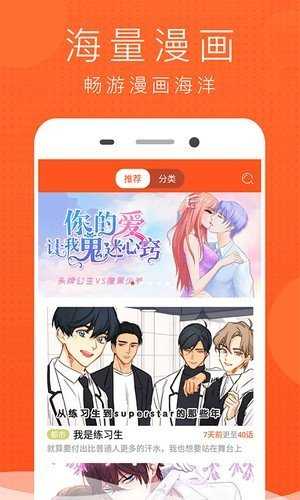 jk漫画app韩漫破解版