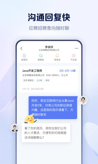 智联企业版app