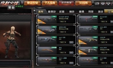 gz穿越火线非卖品武器能买版