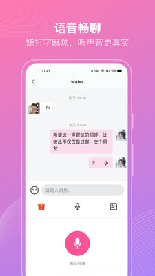 聊伴伴app2023最新版