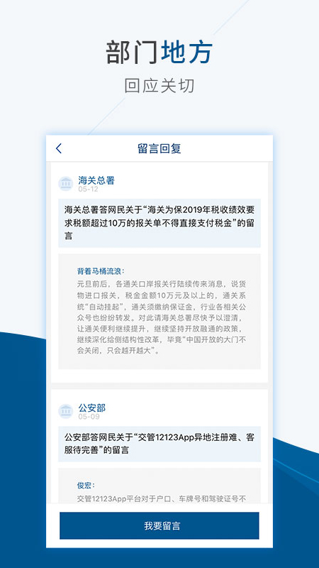 中国政法网互联网督查平台匿名举报app(国务院)