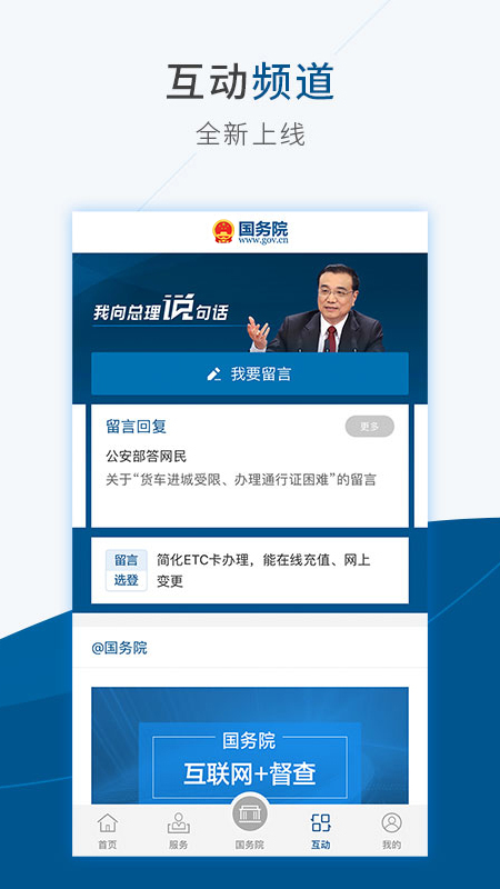 中国政法网互联网督查平台匿名举报app(国务院)